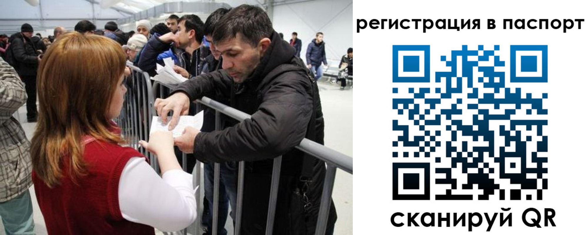 временная регистрация госуслуги в Менделеевске