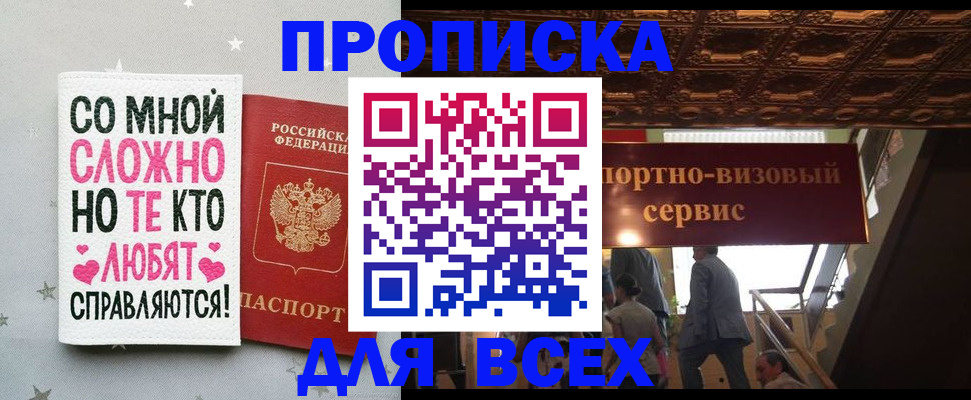 прописка гарантия в Менделеевске