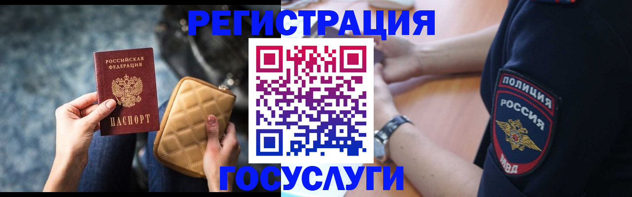 прописка ребенка в Менделеевске