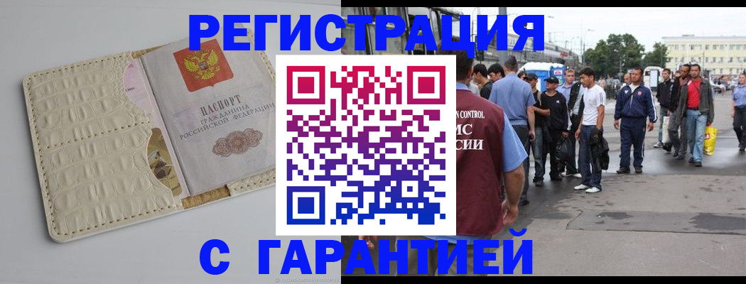 прописка ребенка в Менделеевске