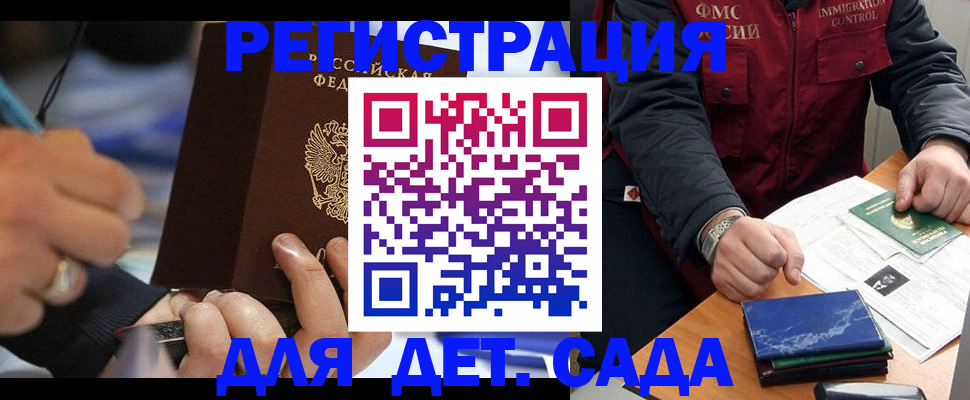 регистрация для школы в Менделеевске