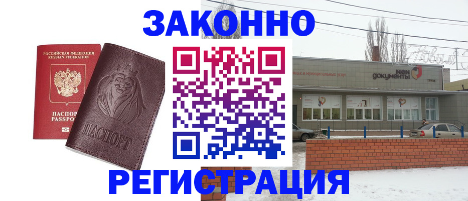где прописаться в Менделеевске