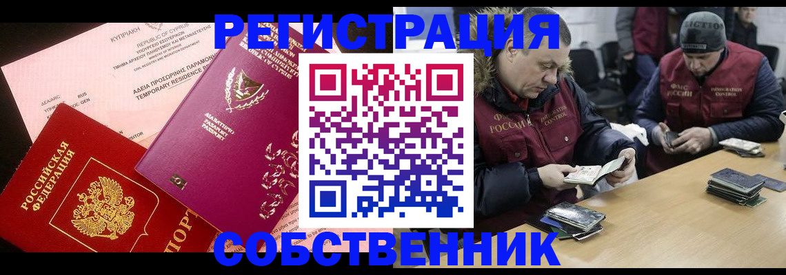 прописка поиск в Менделеевске