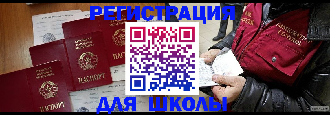 миграционный учет в Менделеевске