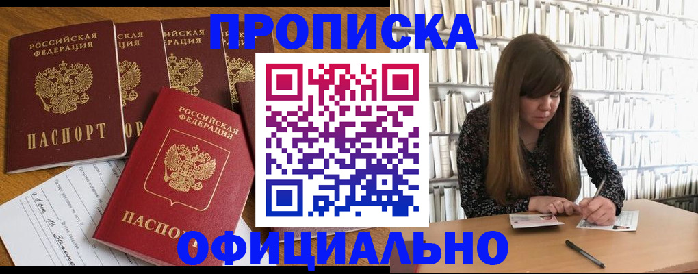 временная регистрация 2025 в Менделеевске